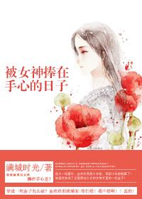 被捧在手心的感觉说说