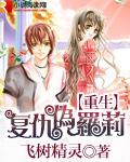重生复仇文gl