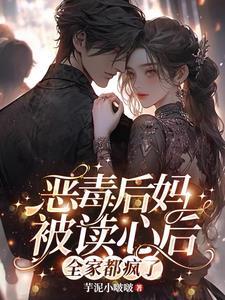 b市整个豪门圈子都知道
