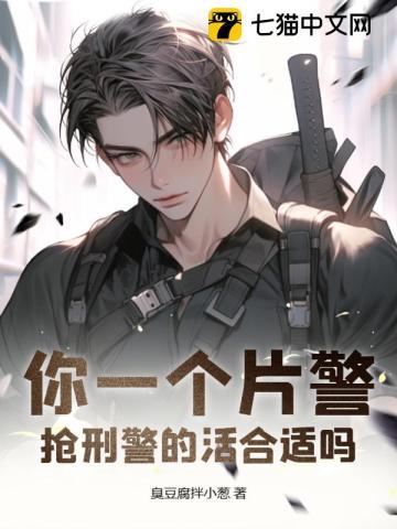 抢夺警察配枪被击毙