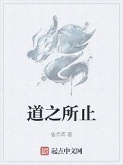 道之所器什么意思