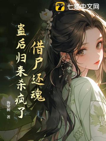 借尸还魂 知乎