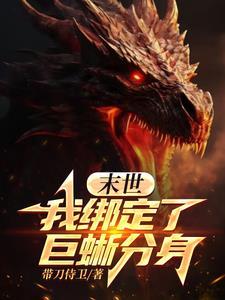 巨龙进阶