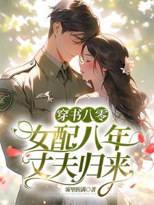 抢了女主白月光目录