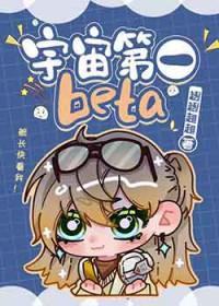 宇宙第一笨