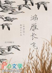 封神榜之洪荒演义