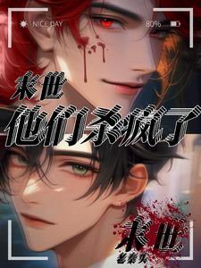 末世杀疯了顾杀