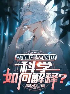 无敌怎么了?(辰叔叔)