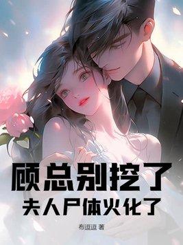 夫人顾总去了墨尔本