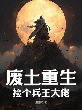 废土捡垃圾类型