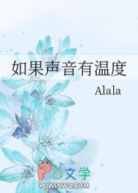 如果声音有温度是什么歌曲