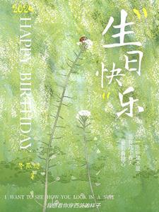 春天永不缺席作文