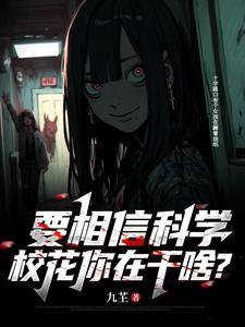 我高考落榜后去当捉鬼天师