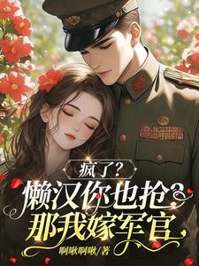 婚礼换新郎的