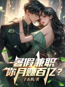 暑假兼职心得体会500字