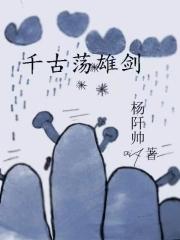 千古英雄浪淘尽是什么生肖