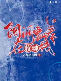 阳间阴差txt