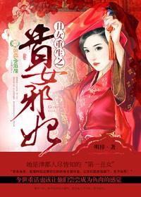 丑女重生的古代