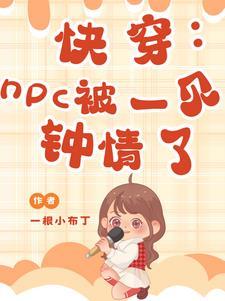 谁会对戊土女一见钟情