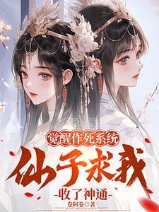 穿越 修仙 师徒