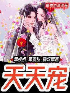 一胎八宝破婆家十代单传被宠上天 笔趣阁