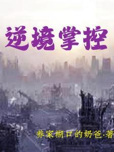 灵气复苏开局无限制升级