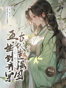 穿越王妃一胎三宝