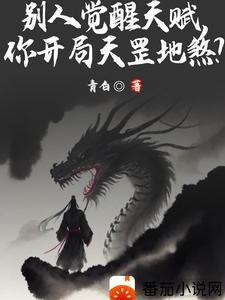 降临开局万倍奖励