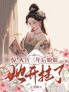 劝皇上雨露均沾