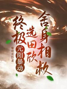 轩辕血是什么意思