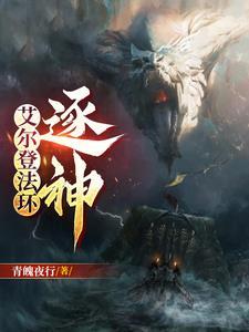 艾尔登法环官方