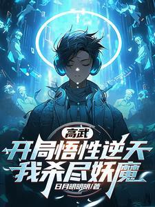 争霸高武