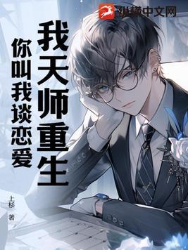 重生天师在现代