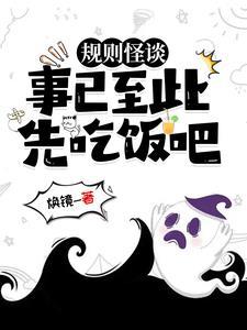事已至此先吃饭吧含义