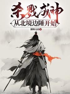 主角杀戮成性都市