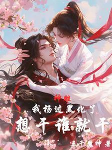 杨过遇到神雕