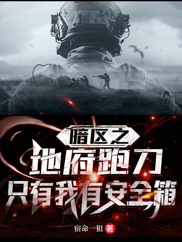 只有我有安全箱TXT