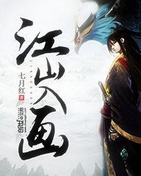 江山入画在哪里