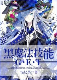 黑魔法v0