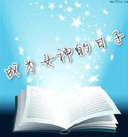成为女神之后无防盗