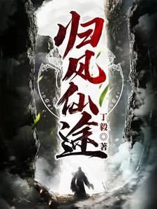 归途的风景图片
