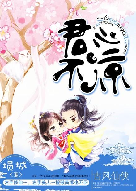 君心不离歌词
