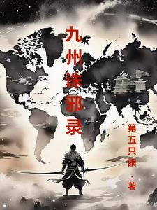 九州系列顺序
