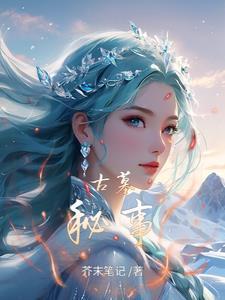 古墓秘事小龙女与儿子