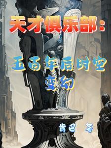 天才百科