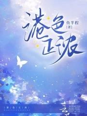 韫色正浓