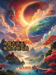 穿越到神话世界的
