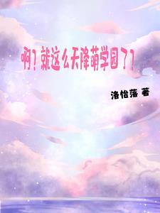 黎明出处