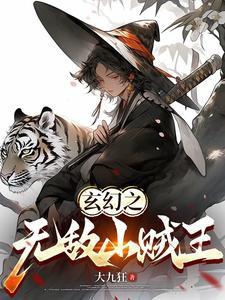 玄幻之无敌主神免费阅读