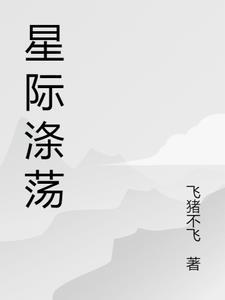 星际浪子 百度百科